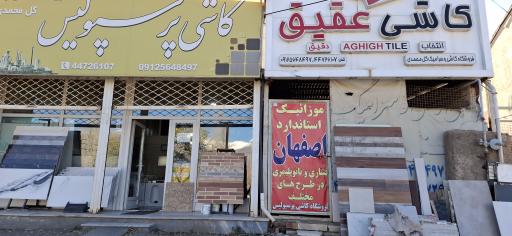 عکس کاشی و سرامیک گل محمدی