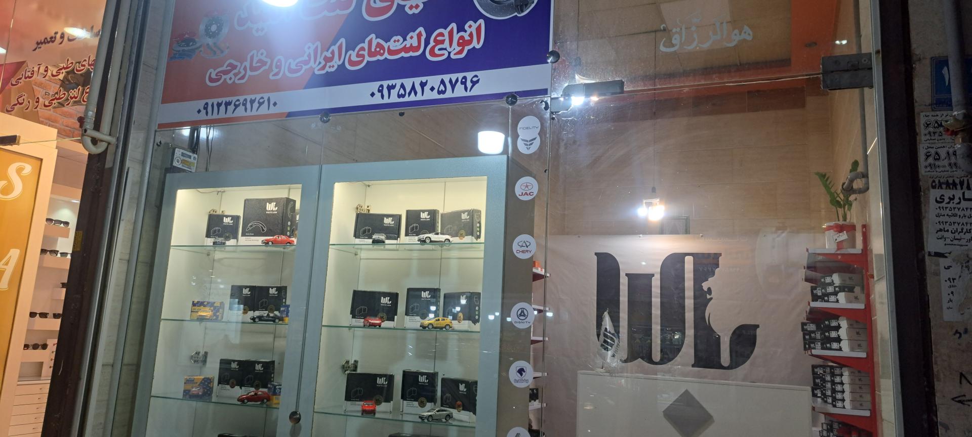 عکس دنیای لنت امید