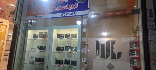 عکس دنیای لنت امید