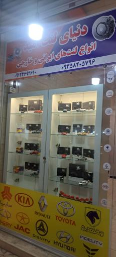 عکس دنیای لنت امید