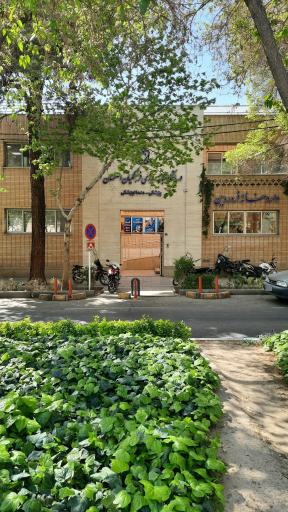 عکس کلینیک دندانپزشکی و درمانگاه فرهنگیان