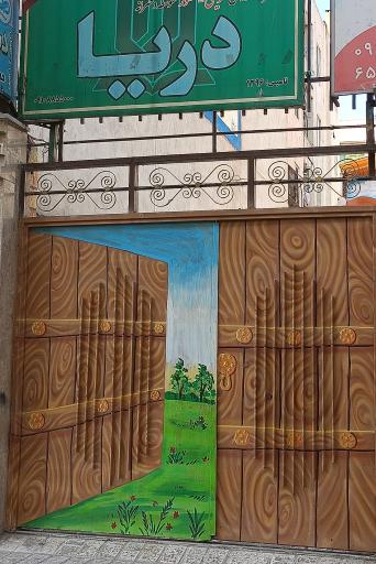 عکس مدرسه بزرگسالان آموزش از راه دور دریا