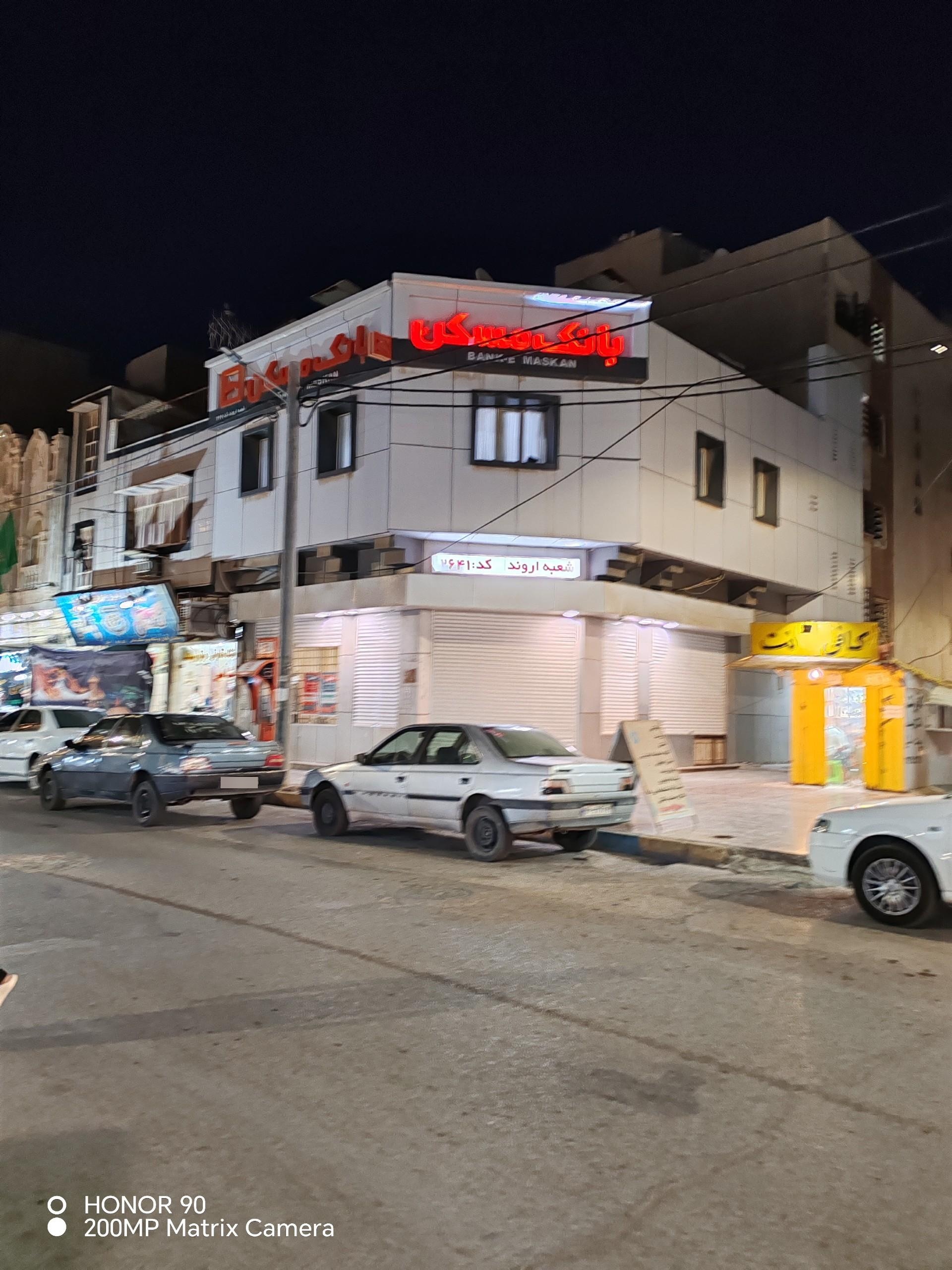 عکس بانک مسکن شعبه اروند