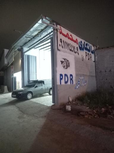 عکس صافکاری PDR محمد علی محمدپور