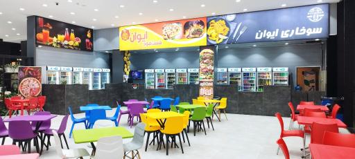 عکس فست فود ایوان