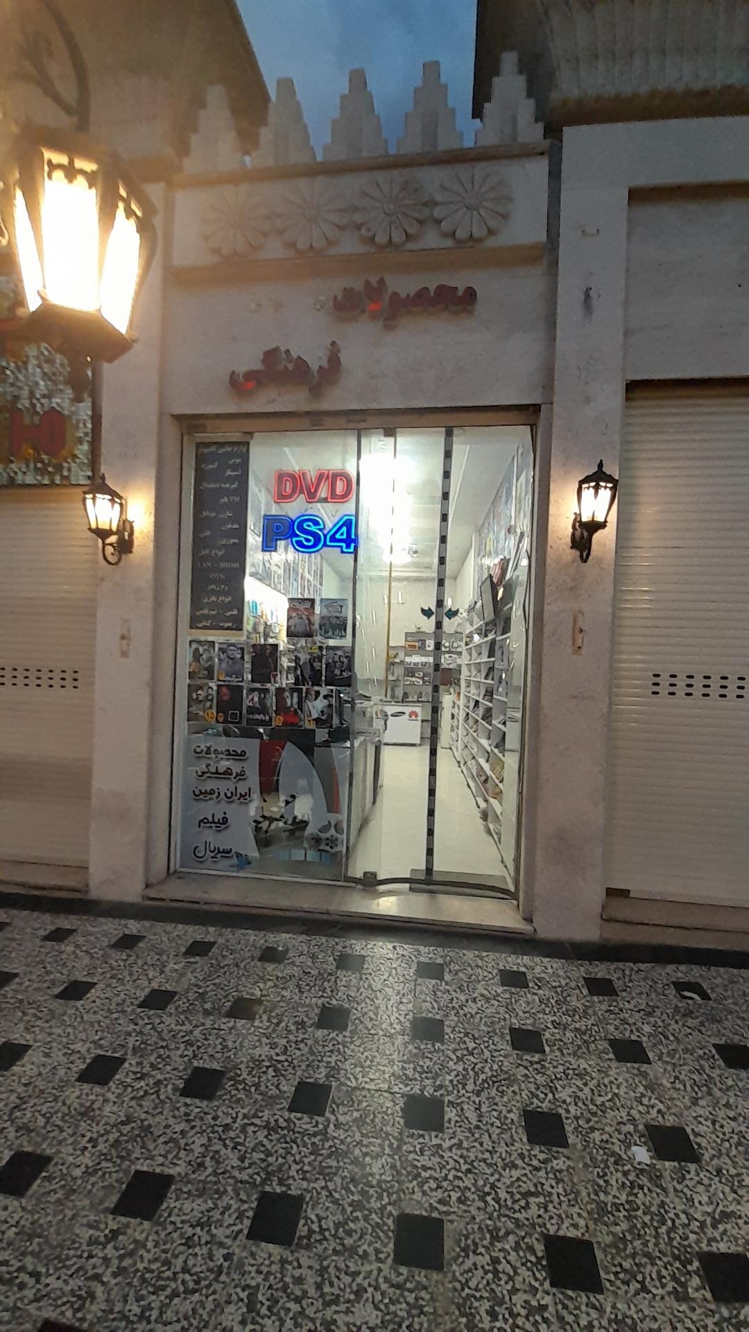 عکس محصولات فرهنگی