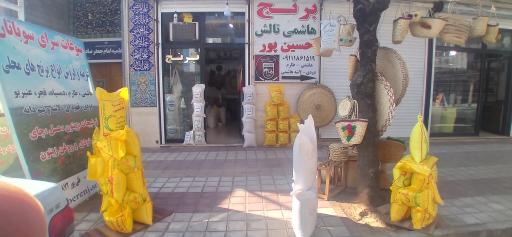 عکس برنج سوباتان