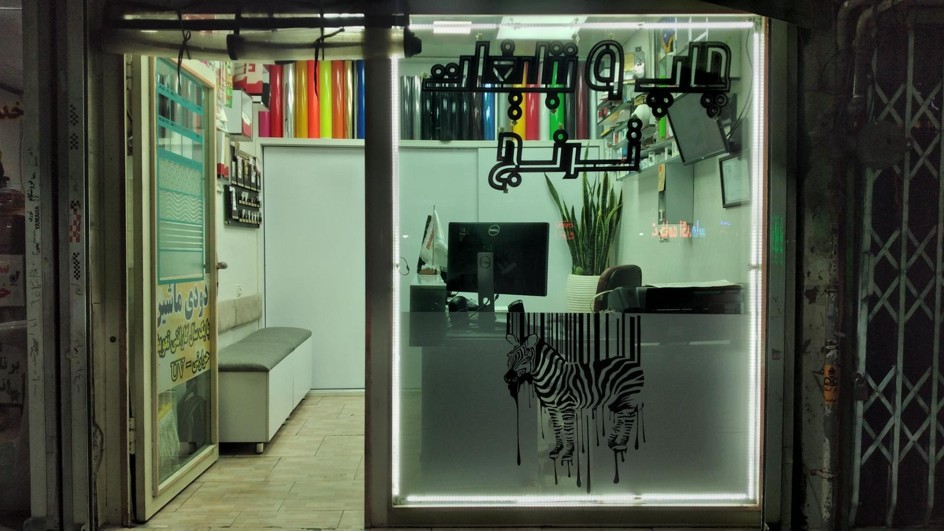 عکس چاپ وتبلیغات ترنج