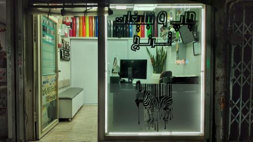 عکس چاپ وتبلیغات ترنج