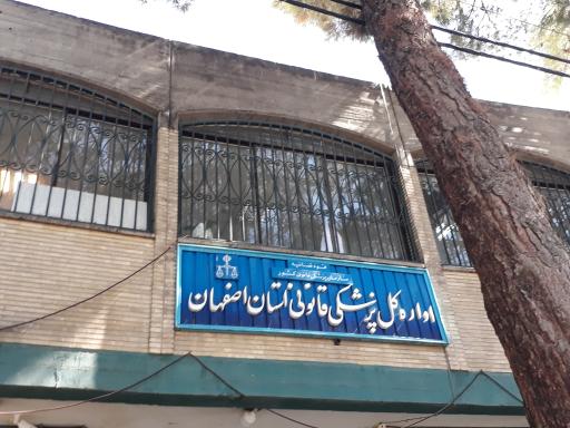 عکس پزشکی قانونی اصفهان