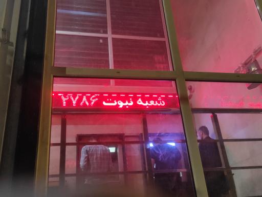 عکس خودپرداز بانک ملی