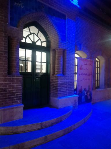 عکس فرهنگسرای خانواده شفق