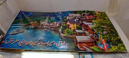 عکس سیرابی دایی صفر