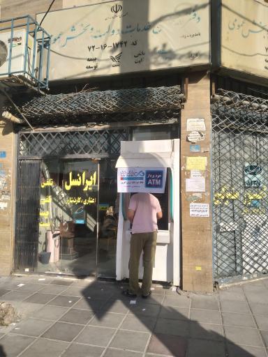 عکس دفتر پیشخوان دولت