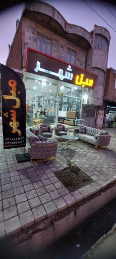 عکس نمایشگاه مبل شهر