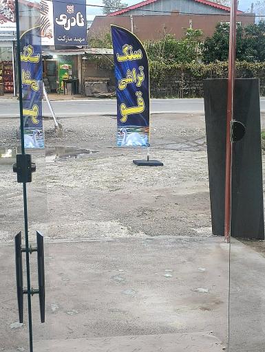 عکس سنگ تراشی و سنگ مزار قو