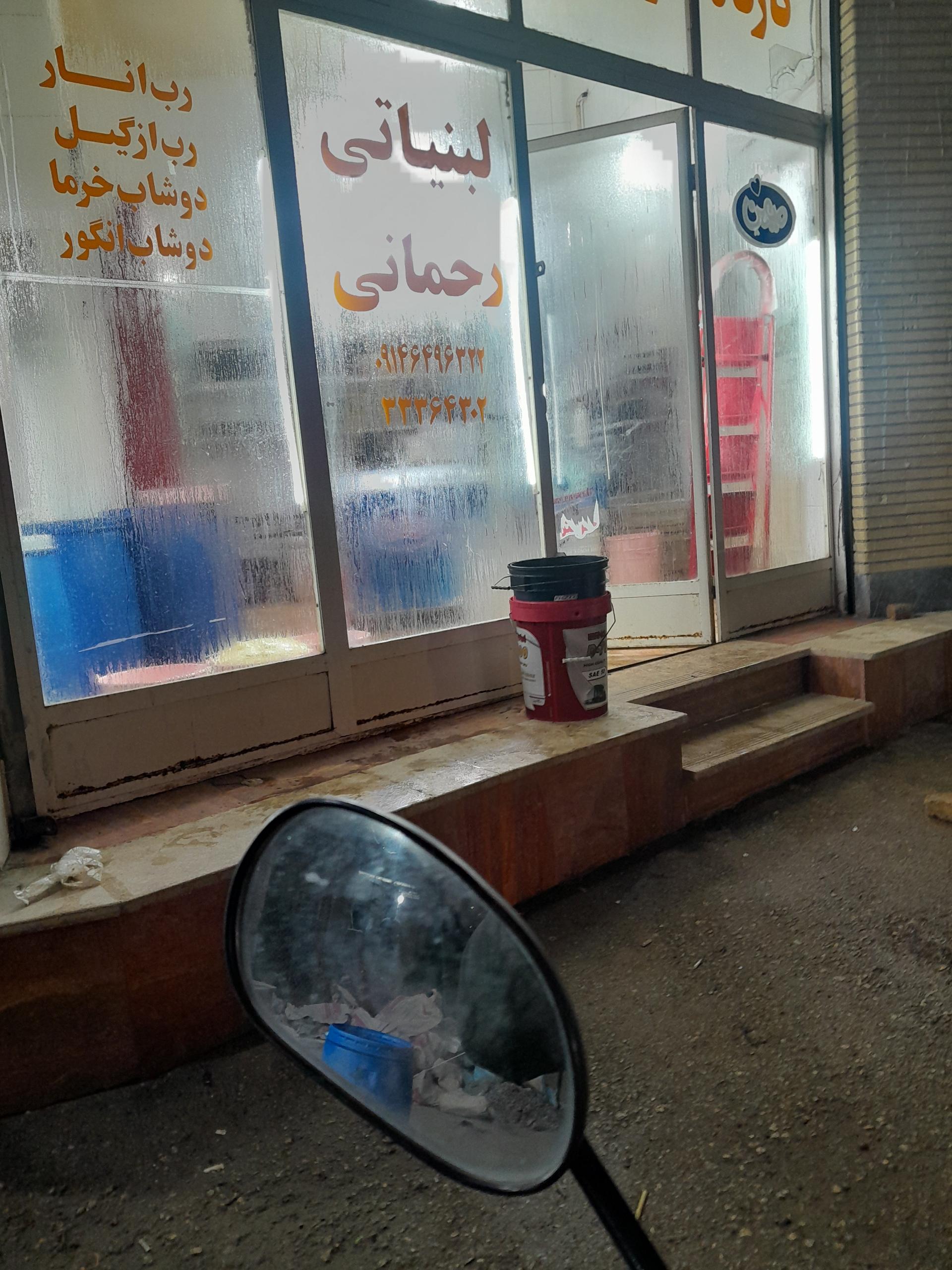 عکس لبنیاتی رحمانی