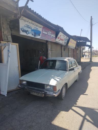 عکس مکانیکی سیّد