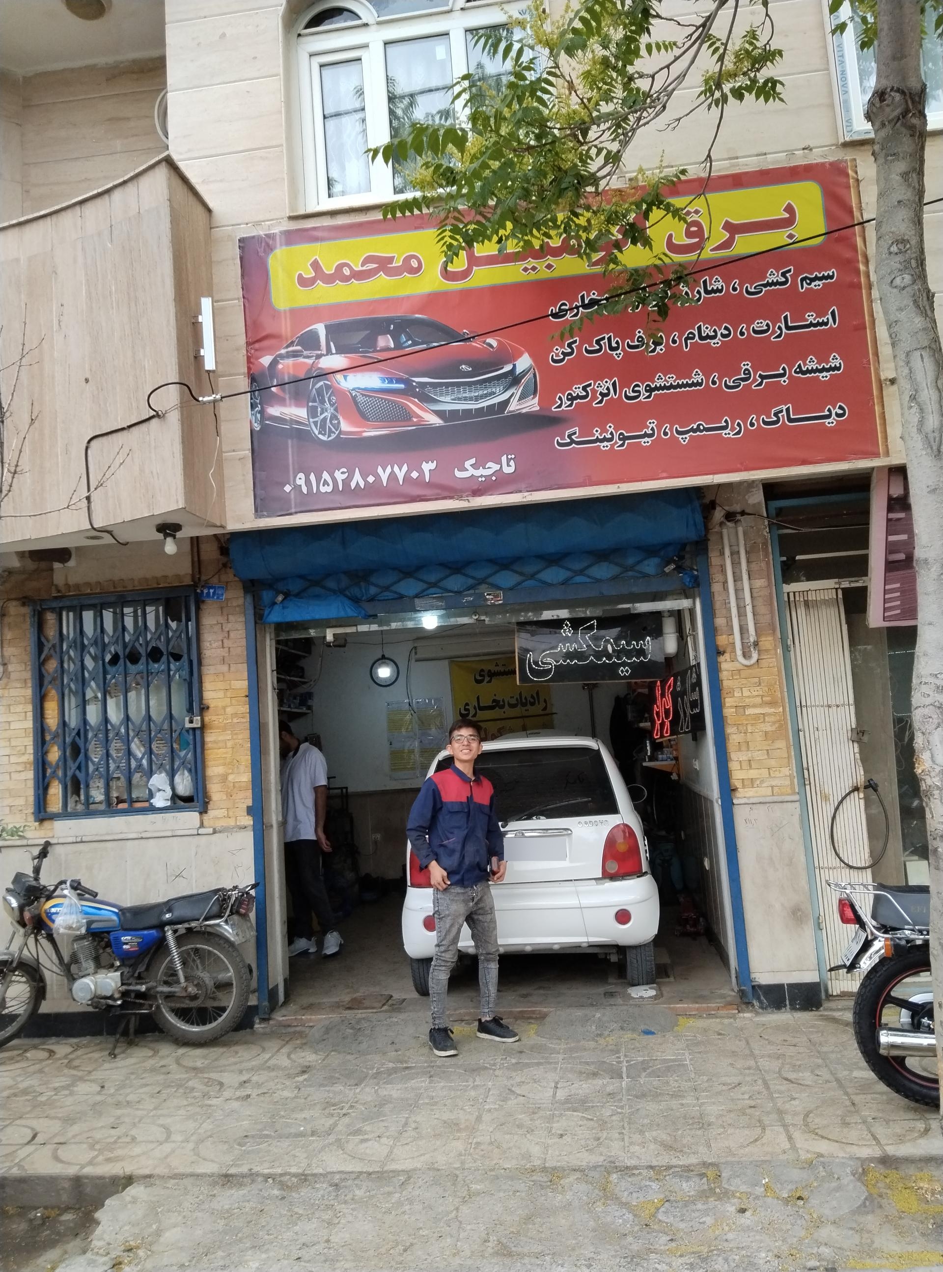 عکس تعمیرات سیم کشی برق ماشین محمد