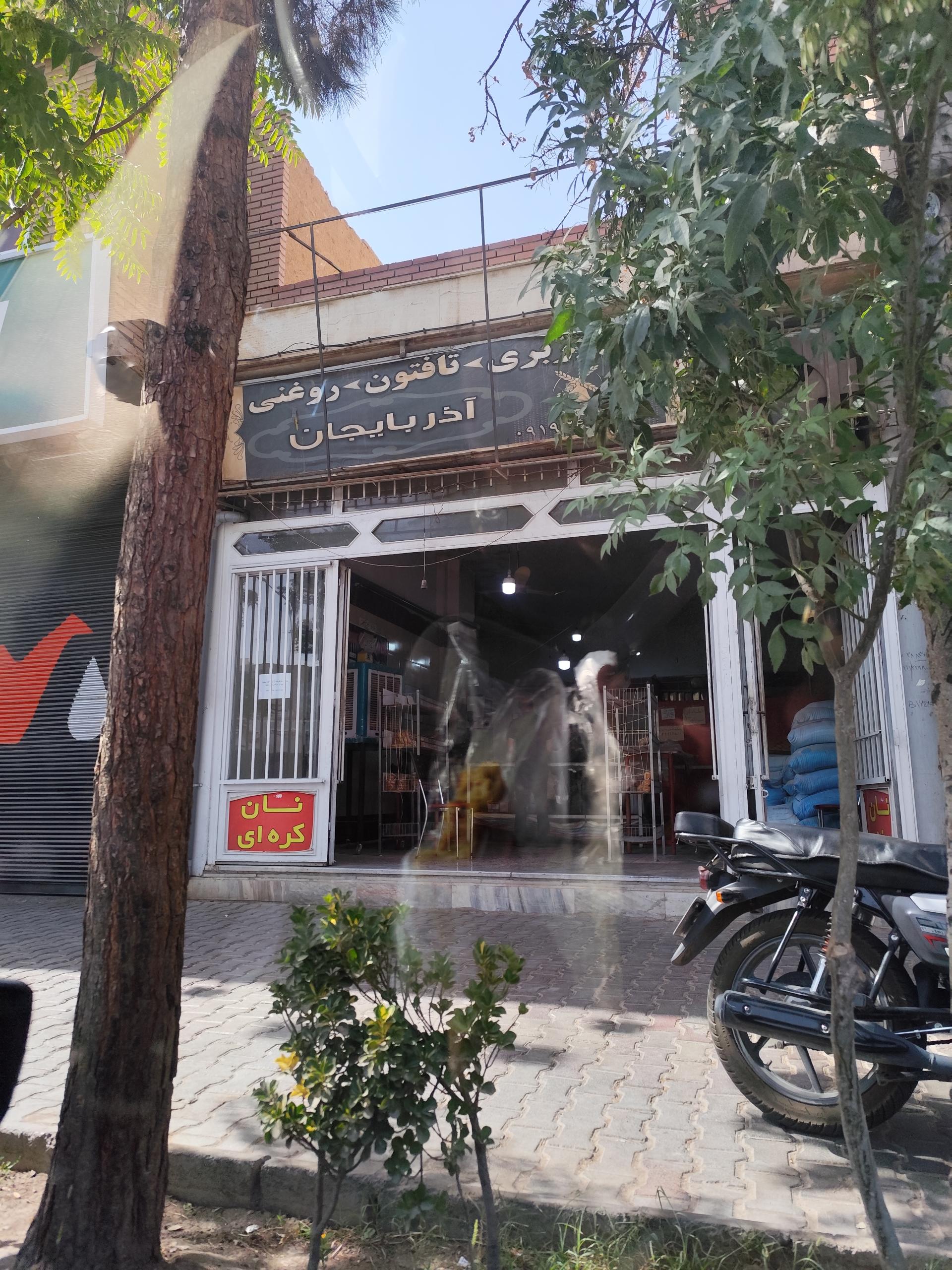 عکس نان روغنی و کره ای آذربایجان 