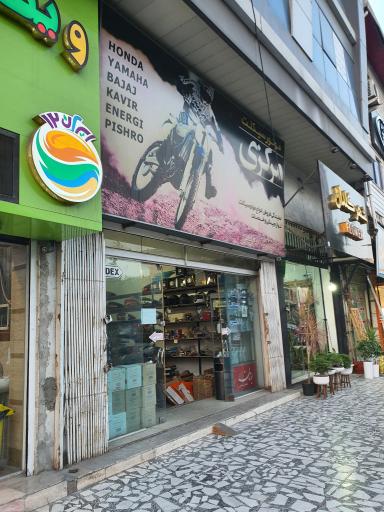 عکس فروشگاه موتورسیکلت رزقی