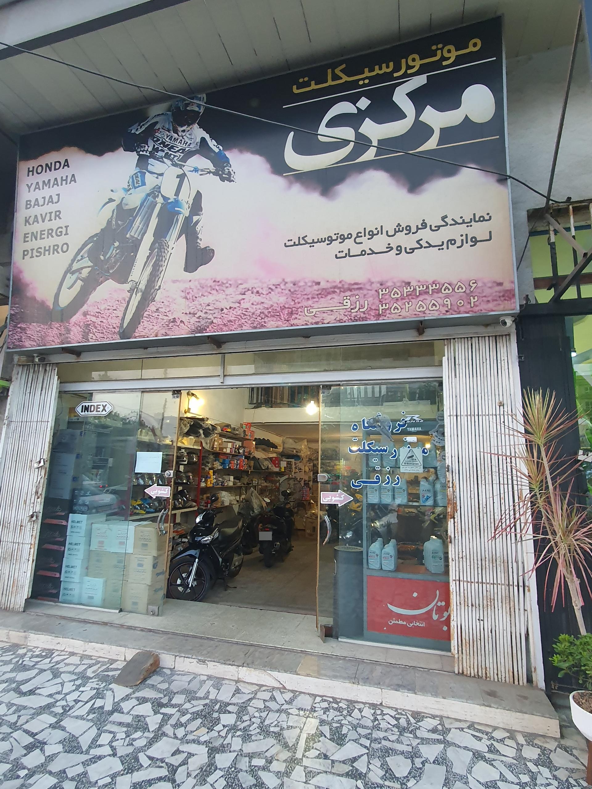 عکس فروشگاه موتورسیکلت رزقی