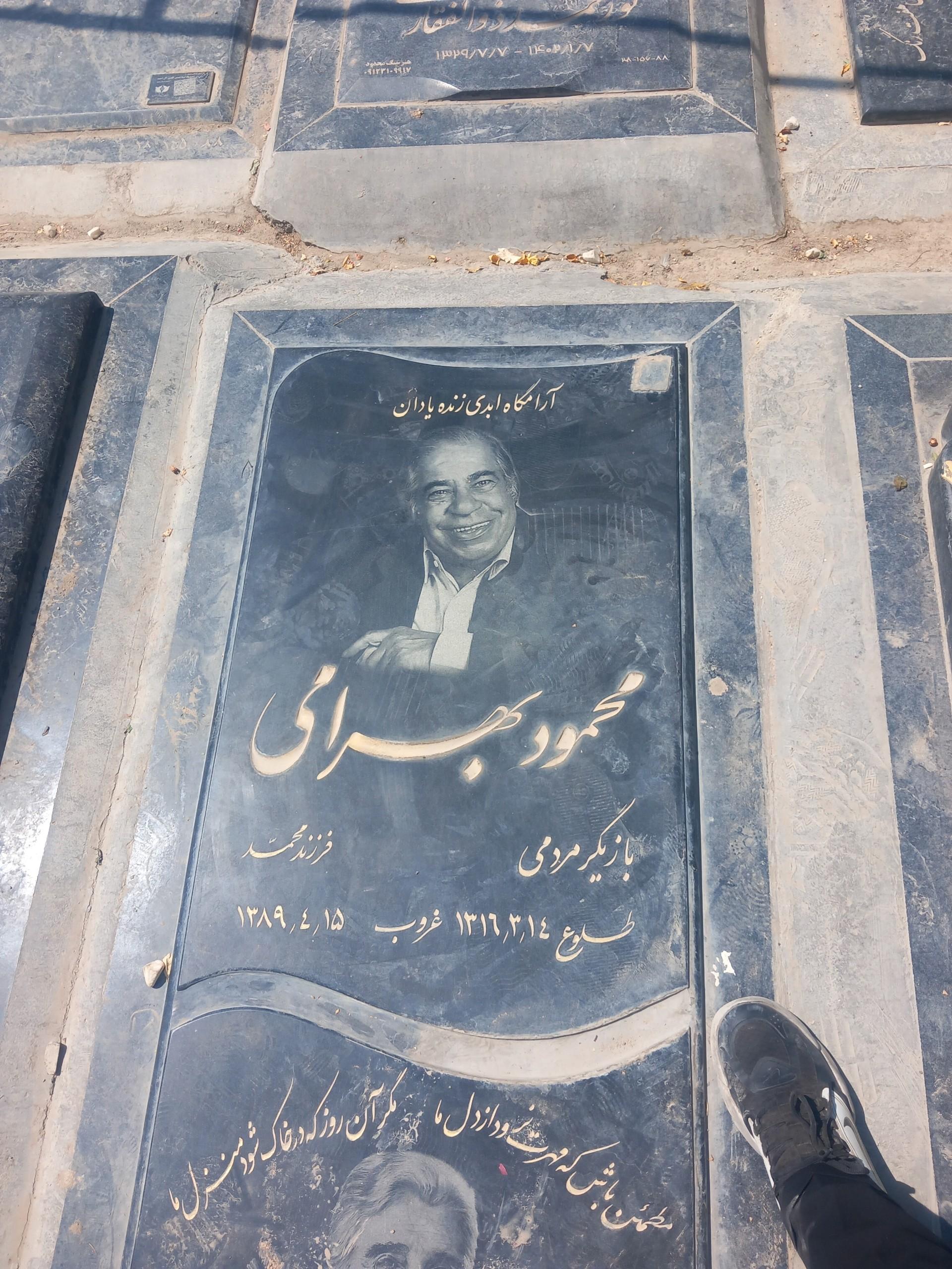 عکس مزار محمود بهرامی