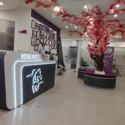 کلینیک دندانپزشکی سوفیا