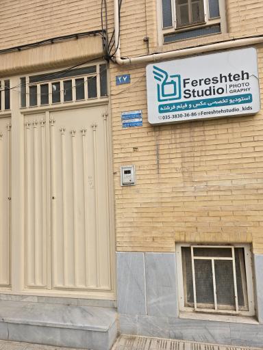 عکس استودیو عکس و فیلم فرشته