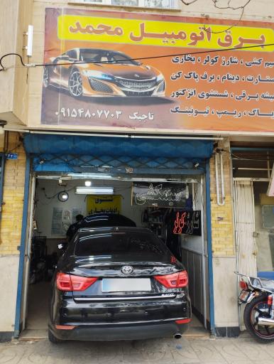 عکس تعمیرات سیم کشی برق اتومبیل محمد