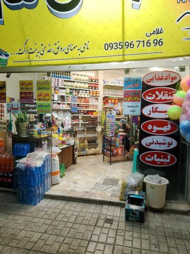 عکس آرتان مارکت
