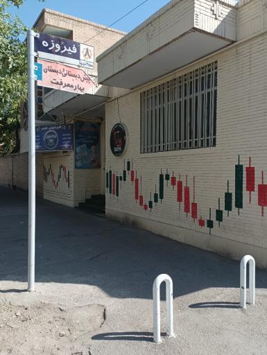 عکس کانون ریاضیات کرمان