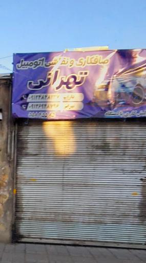 عکس صافکاری و نقاشی اتومبیل تهرانی