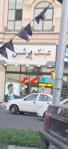عکس عینک پرشین