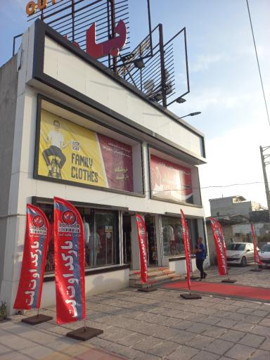 عکس پوشاک بارکد 