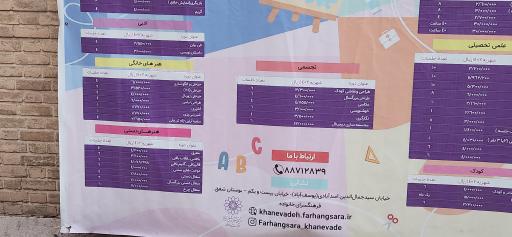 عکس فرهنگسرای شفق