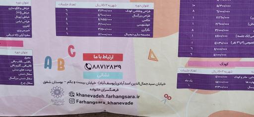 عکس فرهنگسرای شفق