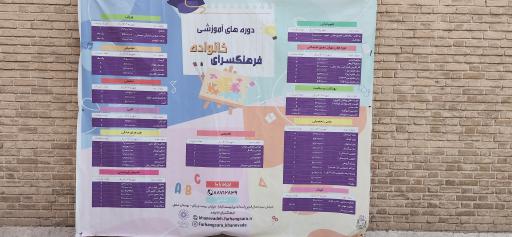 عکس فرهنگسرای خانواده شفق