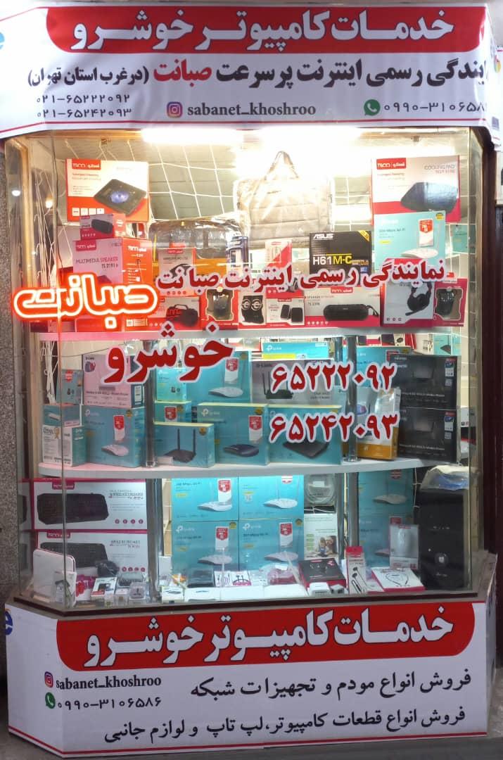 عکس صبانت شهریار