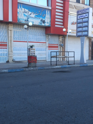 عکس مجتمع پزشکی مریم