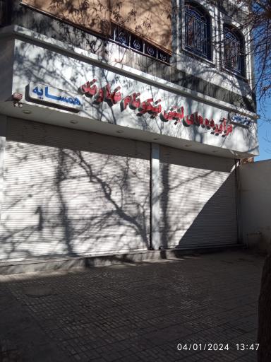 عکس فرآورده های لبنی نیکو نام نهاوند (همسایه)