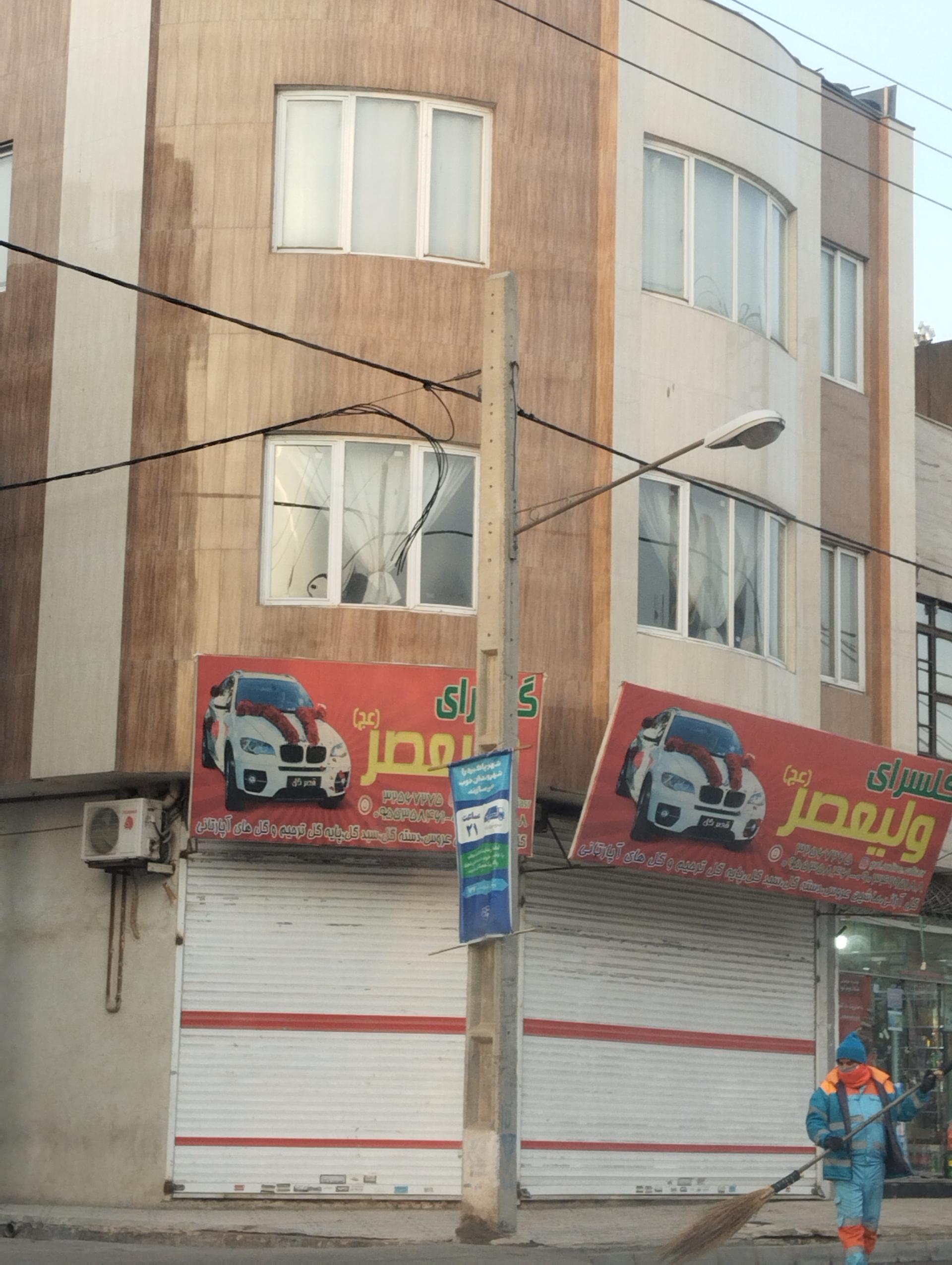 عکس گلسرای ولیعصر