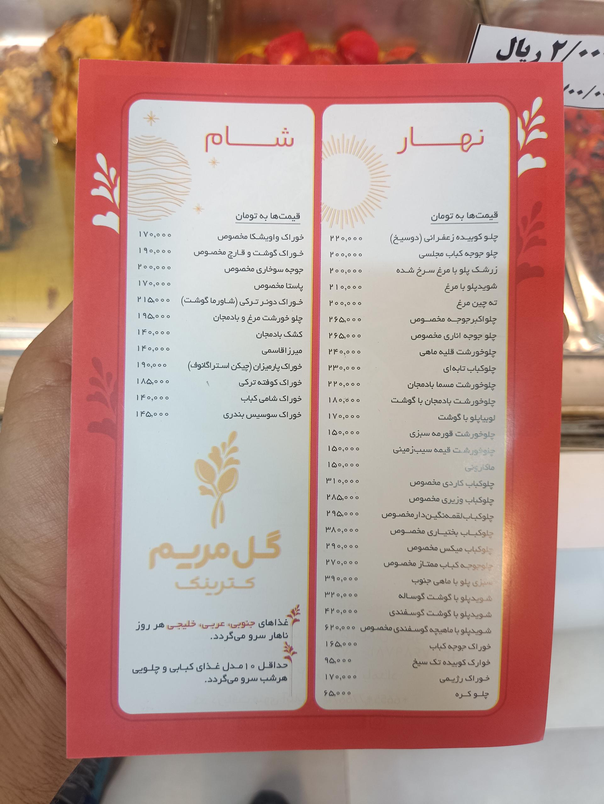 عکس کترینگ گل مریم