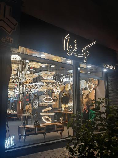 عکس نیک لوستر