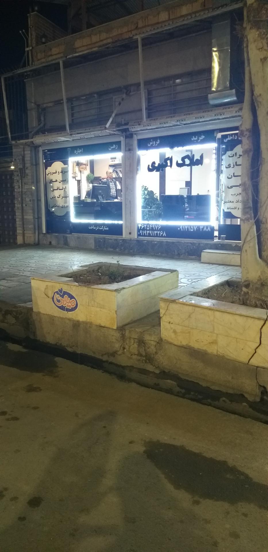 عکس املاک اکبری