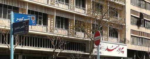 ابزارآلات و لوازم کولر آبی پیروزمند