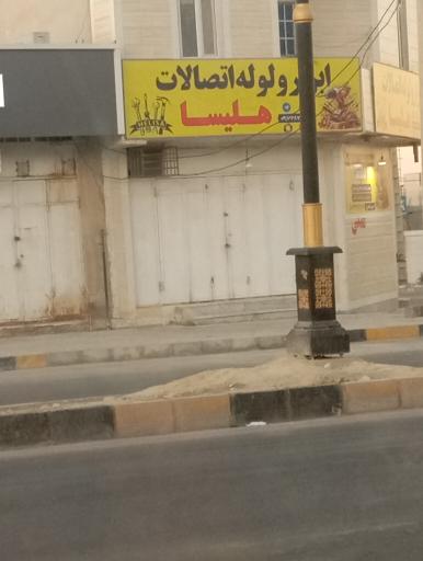 عکس ابزار و لوله اتصالات هلیسا