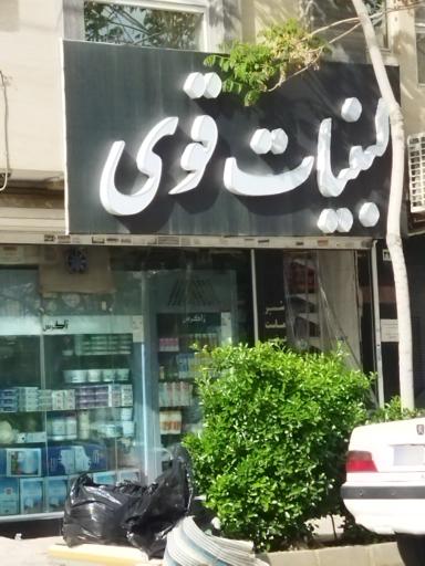 عکس لبنیات قوی