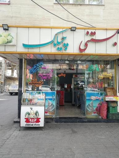 بستنی چیلک