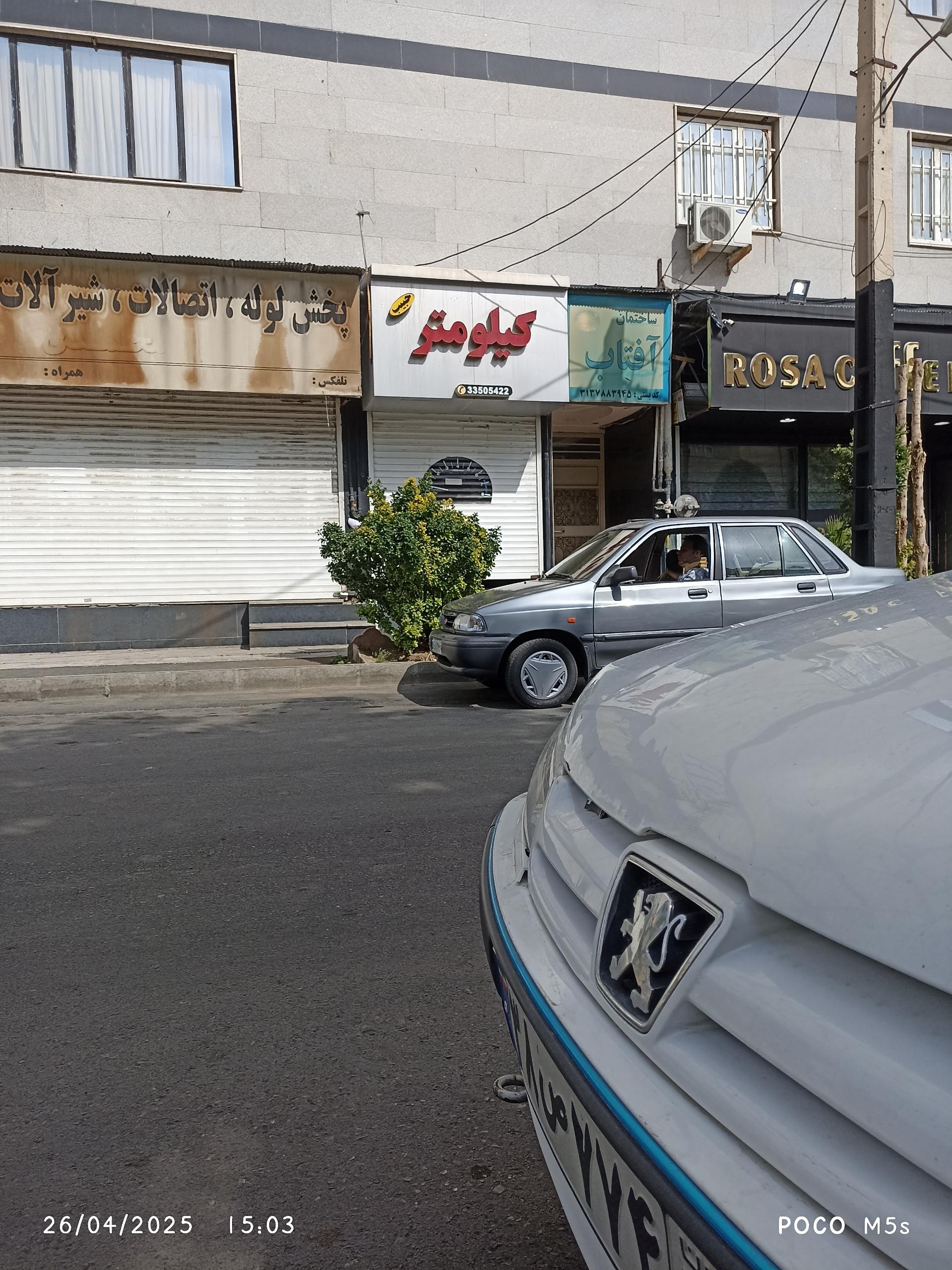 عکس کیلومتر سازی حبیب 